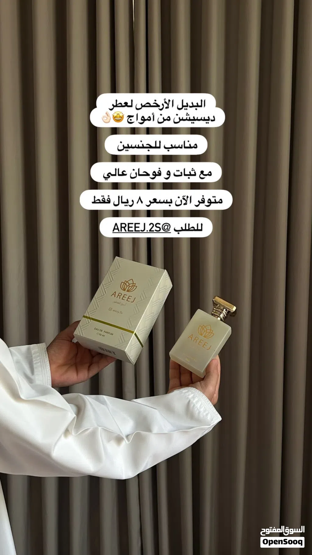 عطر رائحة راقية