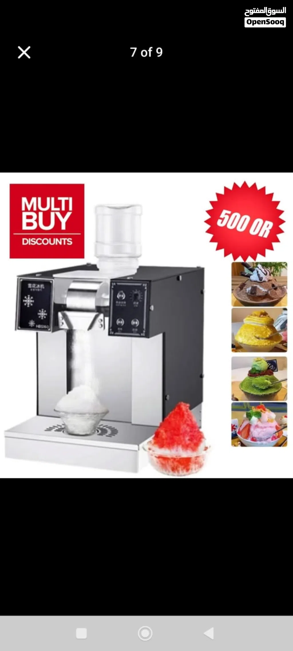 Shaved Ice Machine ماكينة صنع الثلج المجروش