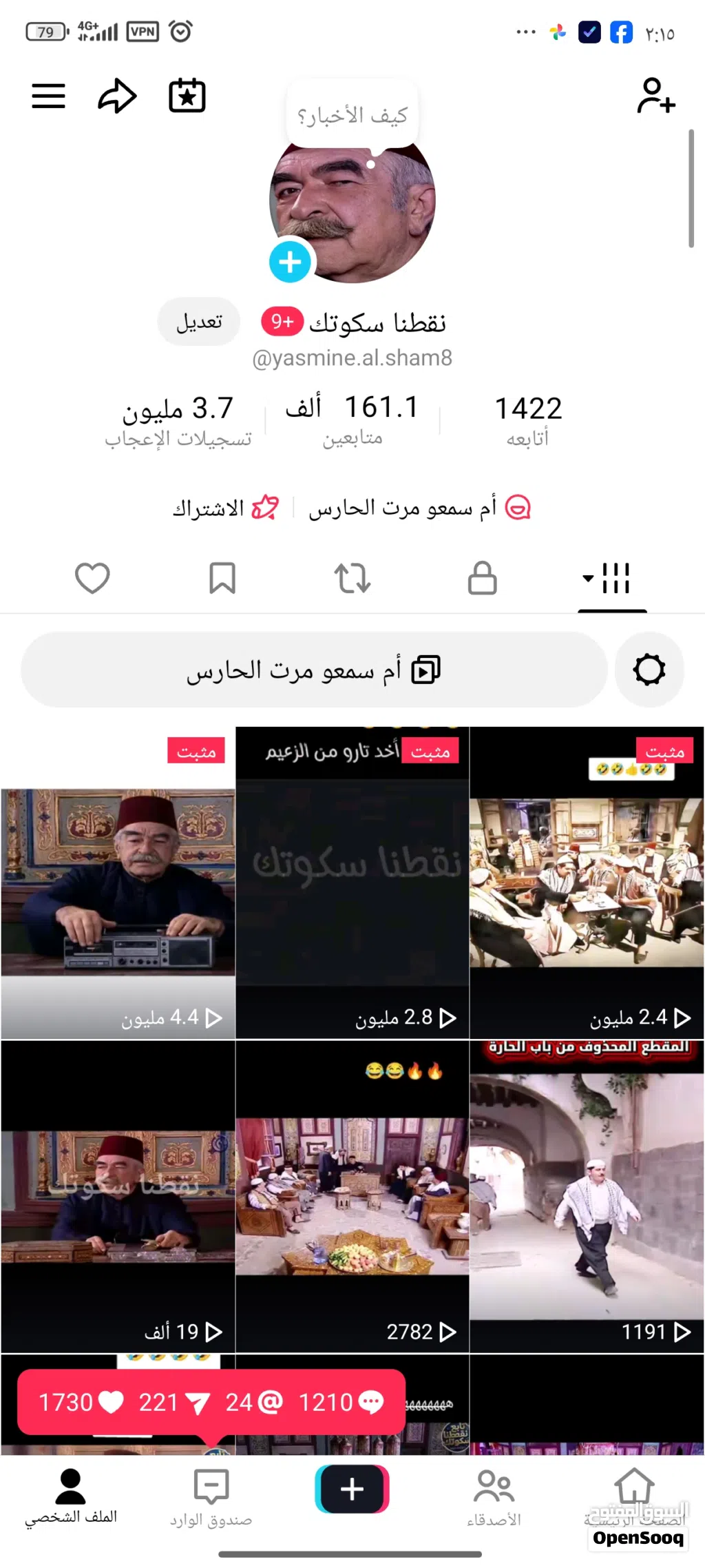 حساب تيك توك 161 ألف متابع للبيع بسعر مغري
