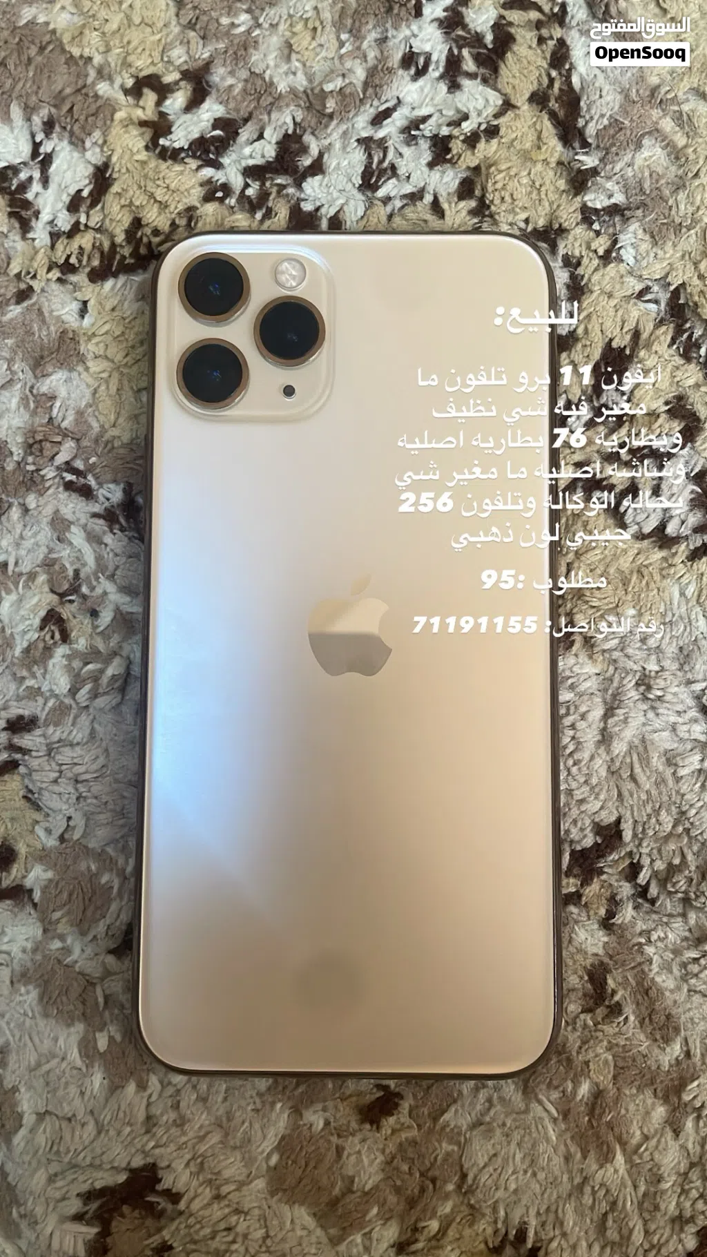 للبيع ايفون 11 برو نظيف