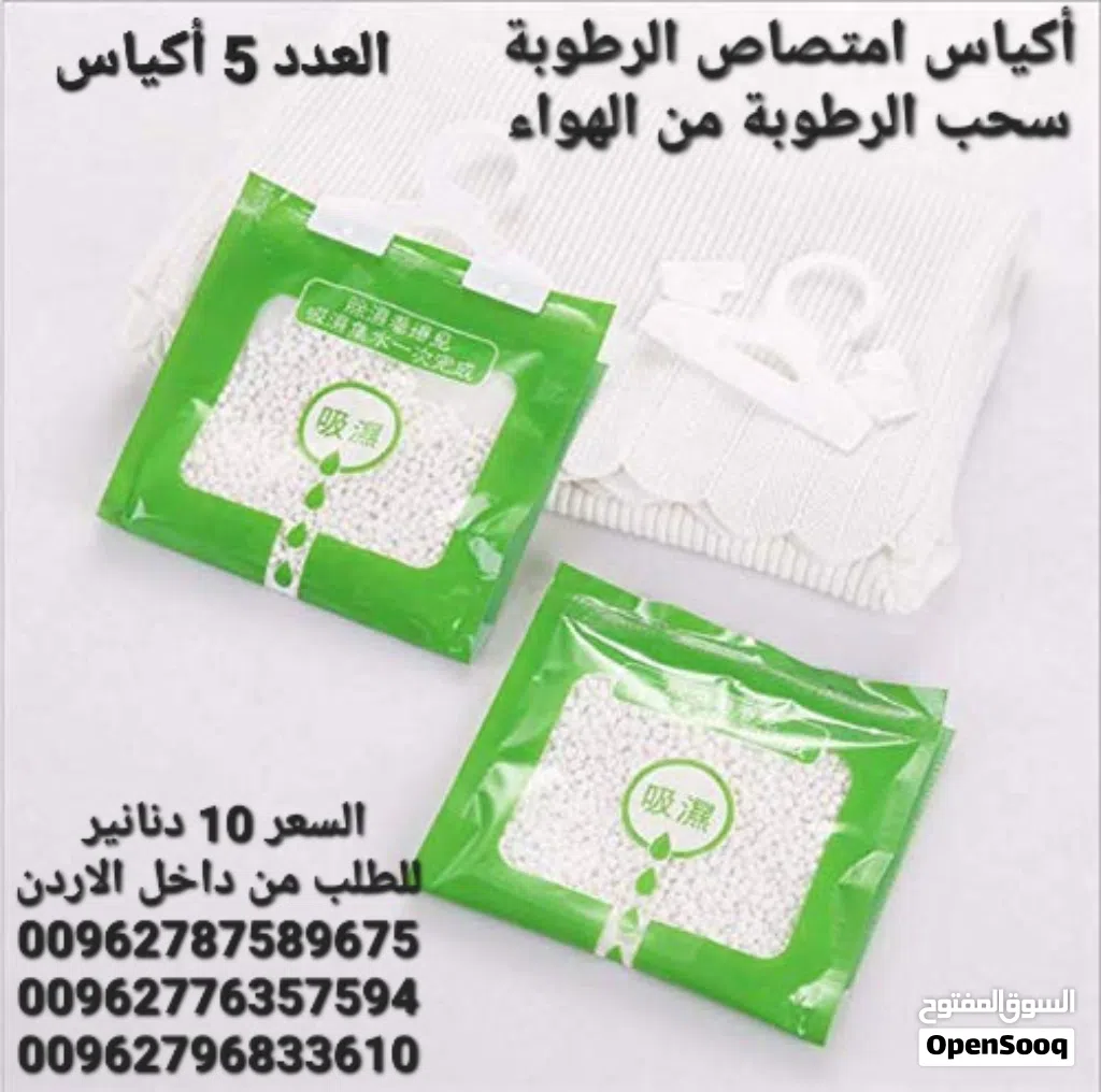 امتصاص الرطوبة و سحب الرطوبة من الهواء تقوم بتقليل نسبة الرطوبة في الهواء لمنع تكون الماء