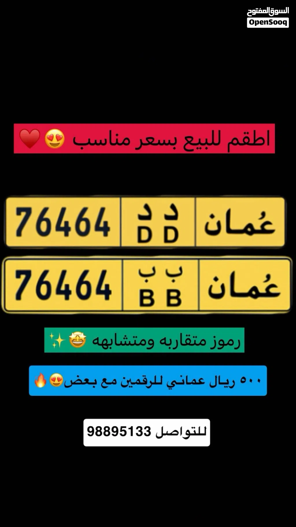 ارقام طقم بسعر مميز