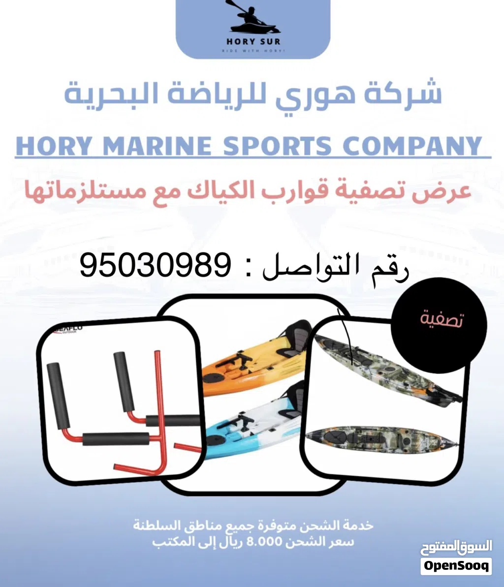 قوارب الكياك إقراء الوصف