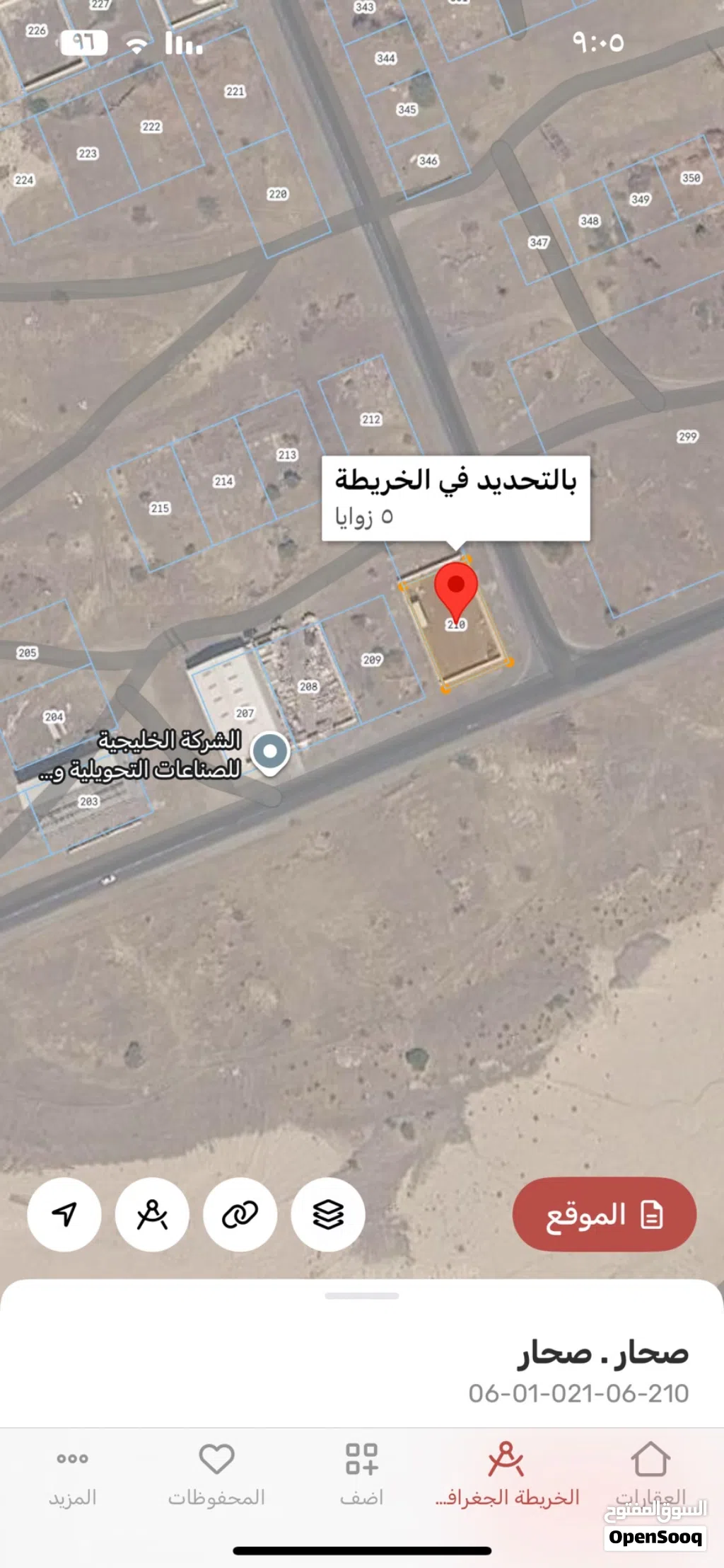 ارض صناعية للايجار منطقة فلج العوهي الصناعية