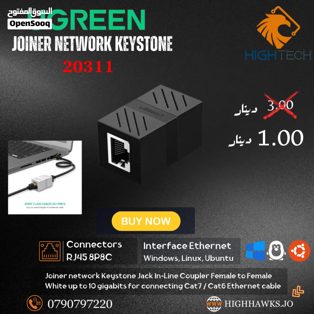 UGREEN RJ45 ETHERNET JOINER NETWORK KEYSTONE - ايثرنت