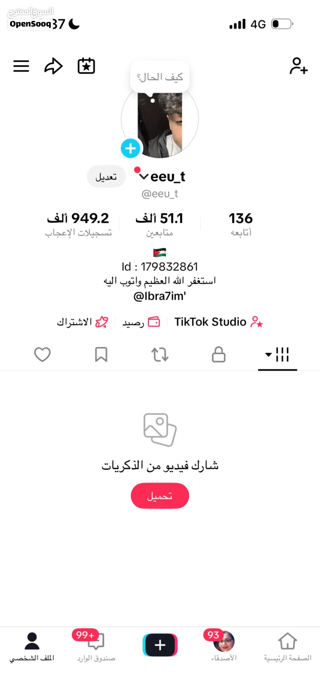 حساب تيك توك 51k