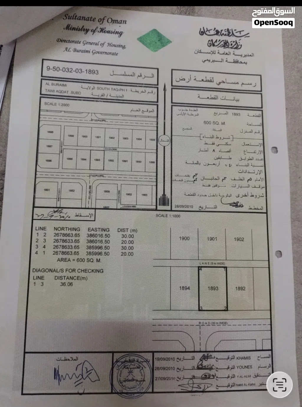 أرض للبيع من المالك