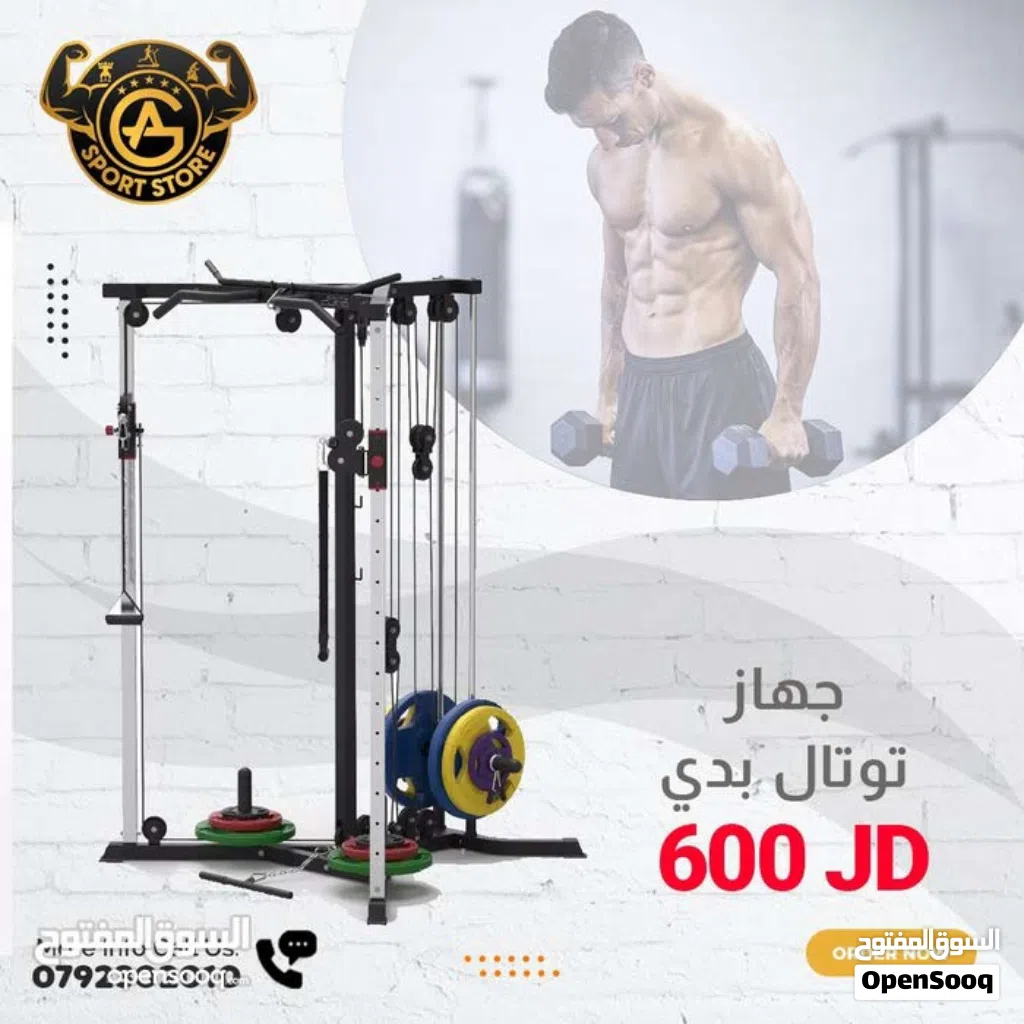 جهاز توتال بدي بأفضل الأسعار بالمملكه من عون وغزل للاجهزه الرياضيه تتوفر لدينا خدمة التوصيل