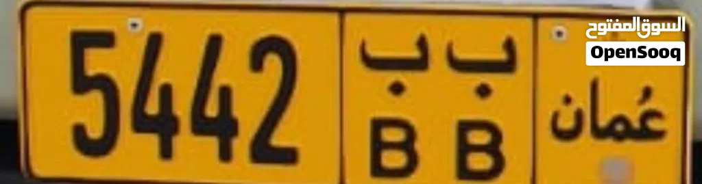 رقم مميز للبيع