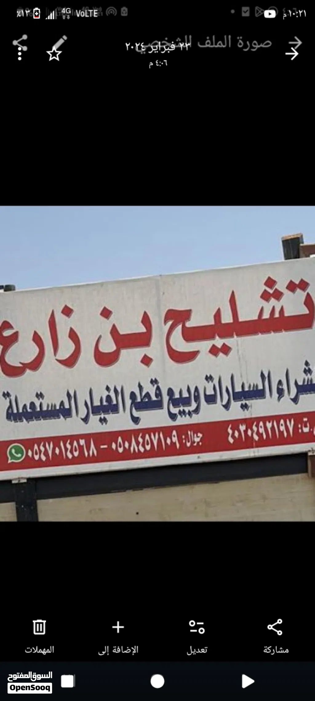 نشتري جميع انواع السيارات التالفه والمصدومه والخربانه بأفضل الاسعار جميع الماركات