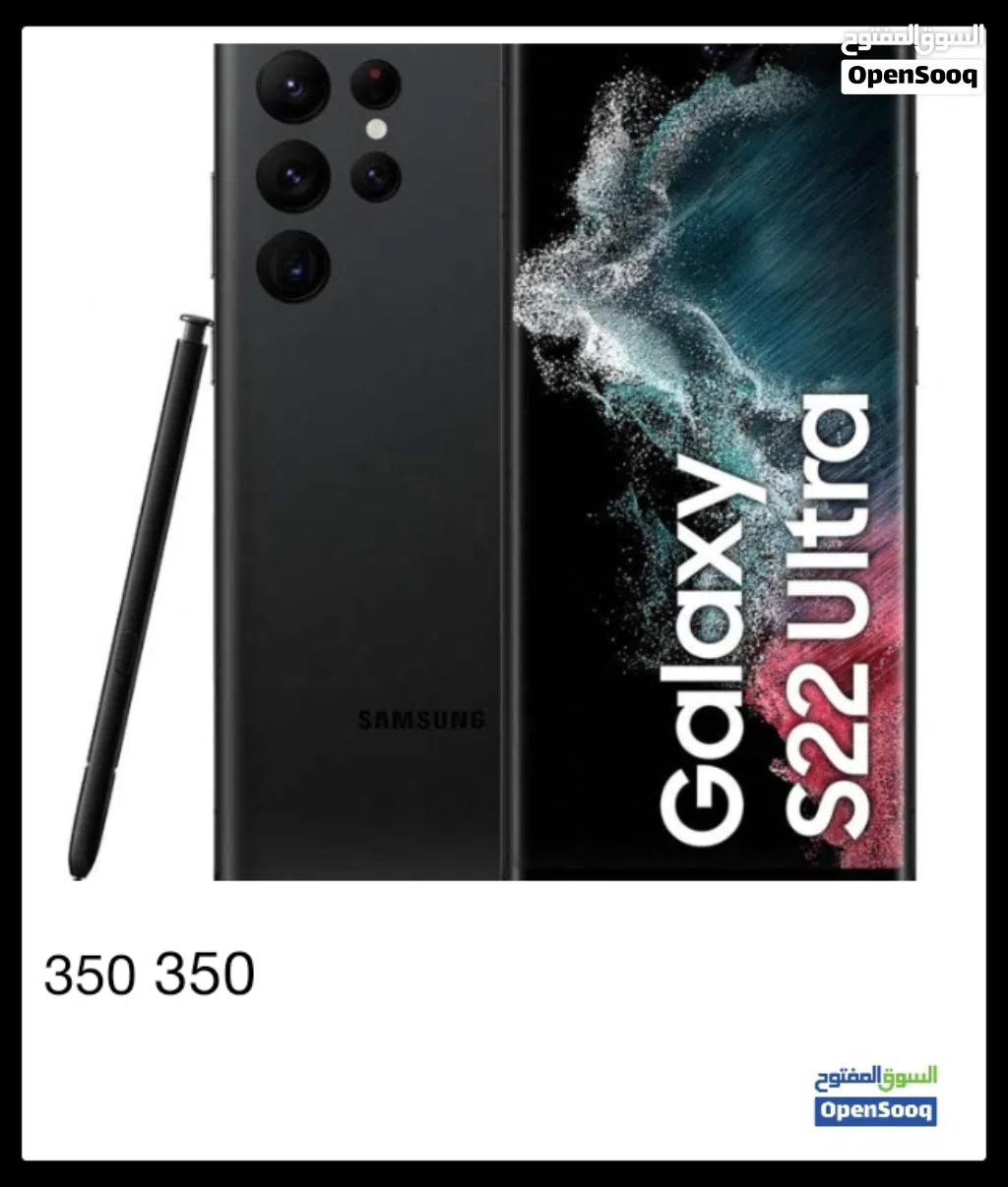 سامسونجs22 الترا5G بحالة الوكاله للبيع