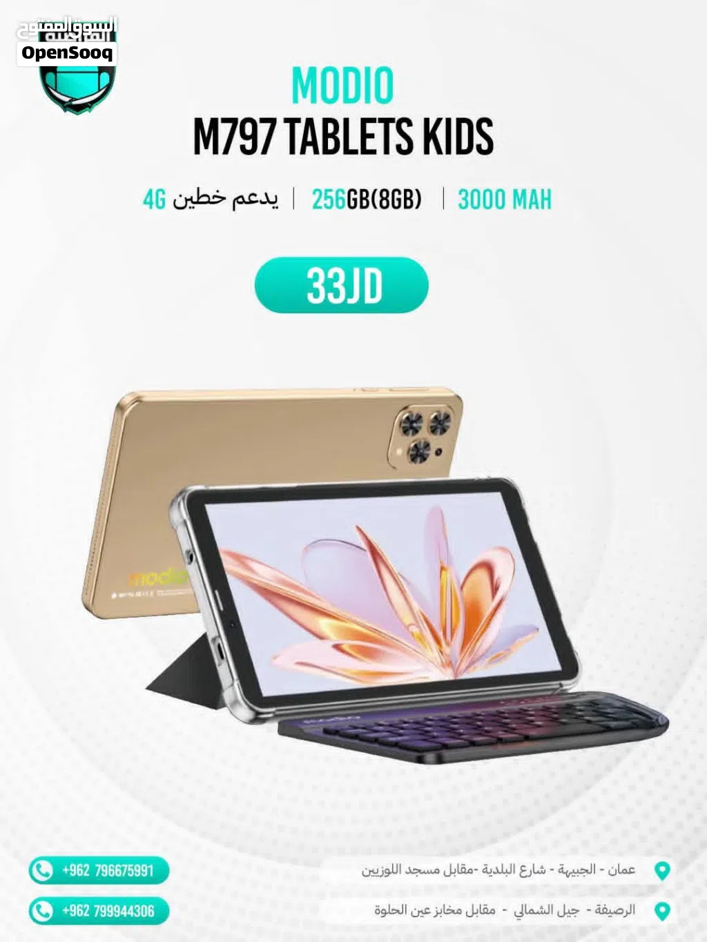 جهاز موديو M797 لوحي 7 إنش جديد بسعة 256 جيجابايت