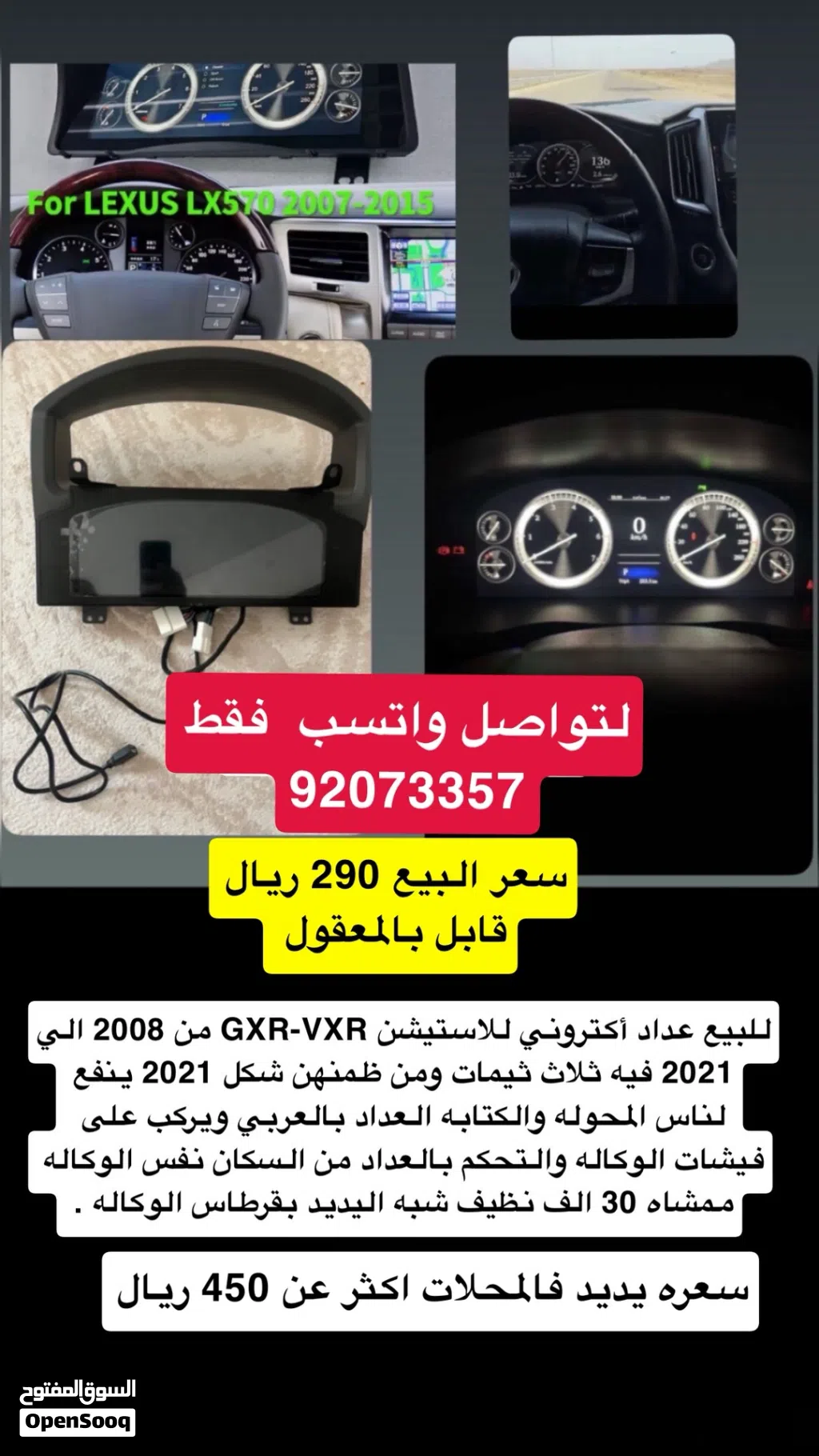 للبيع عداد ستيشن لاند كروزر
