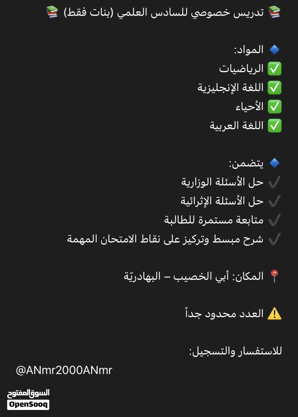 تدريس خصوصي