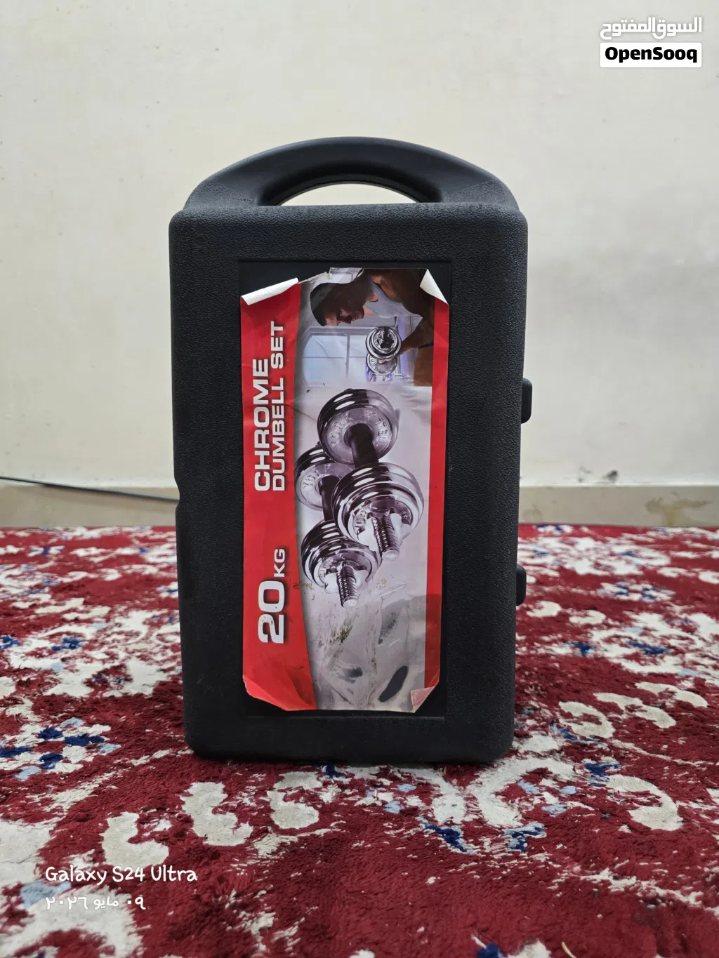 دنابل اوزان حره 20 كيلو