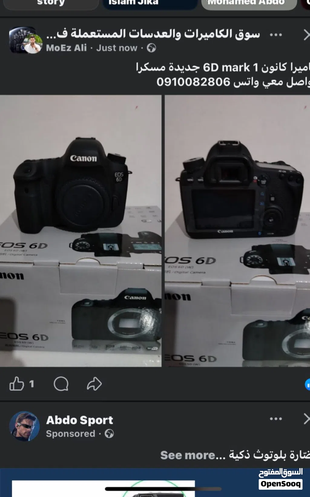 كاميرا كانون 6D mark1 جديد مسكرة نيو