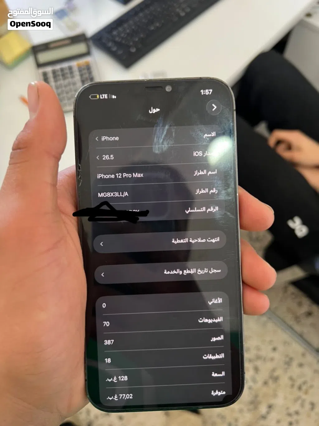 تليفون ربي يبارك غلطه لا