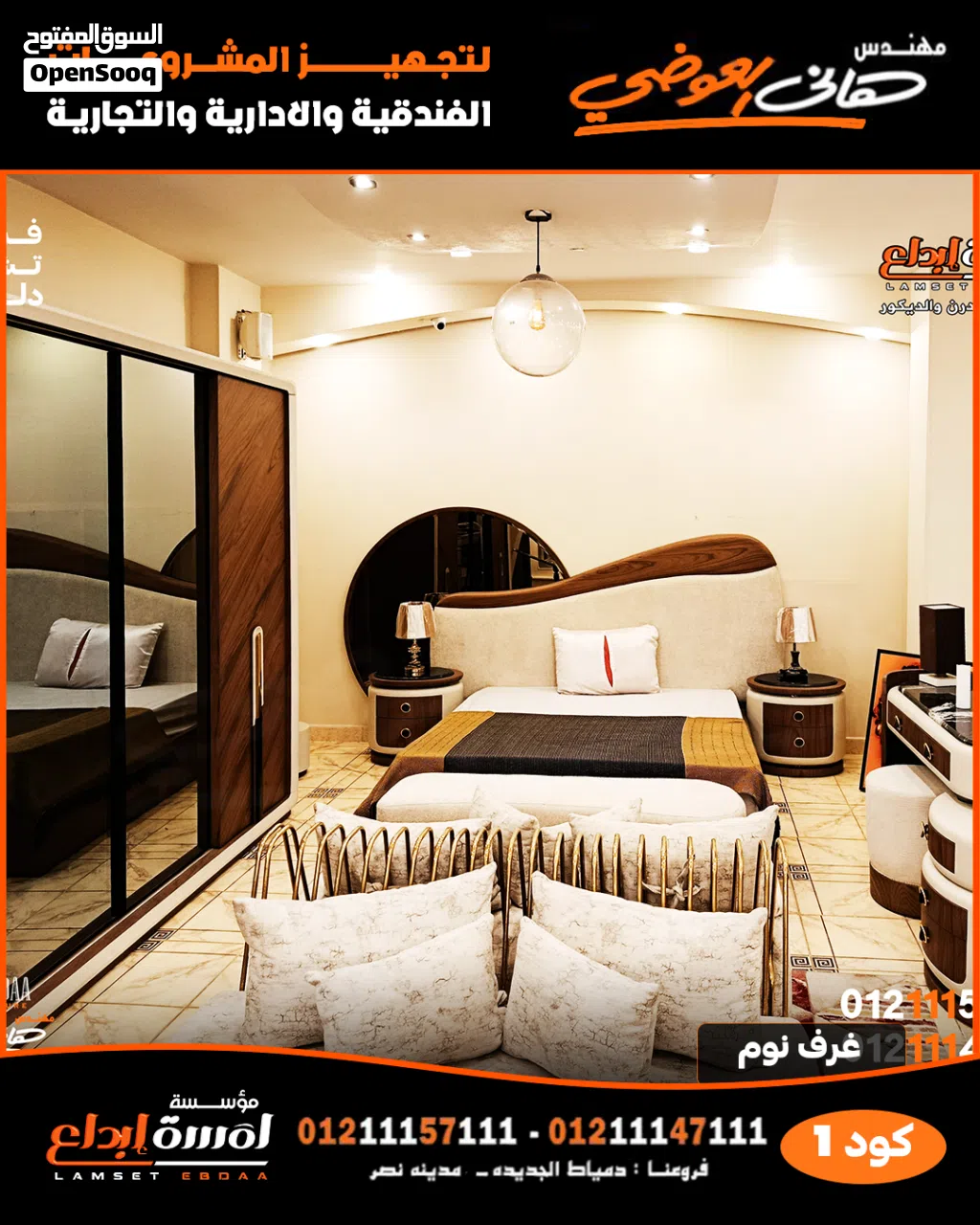 غرفه نوم مودرن