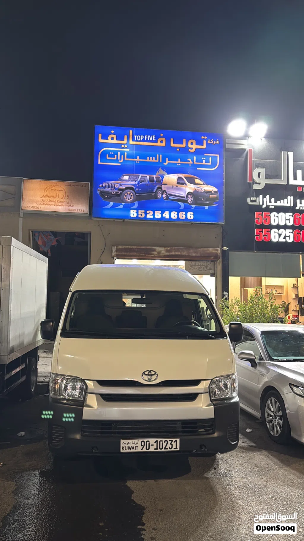 أجار باصات مقفل وباصات ثلاجه