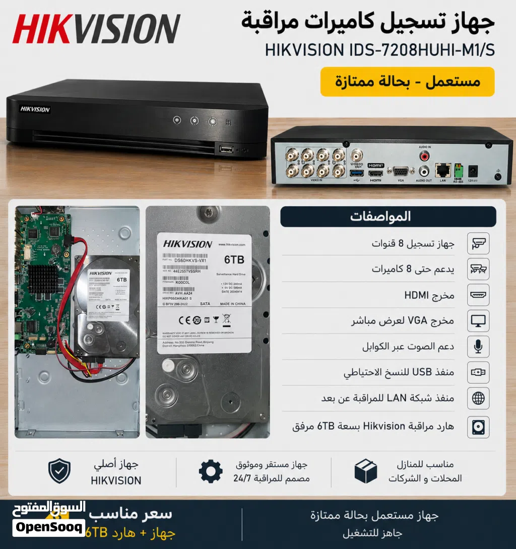 جهاز تسجيل كاميرات مراقبة Hikvision