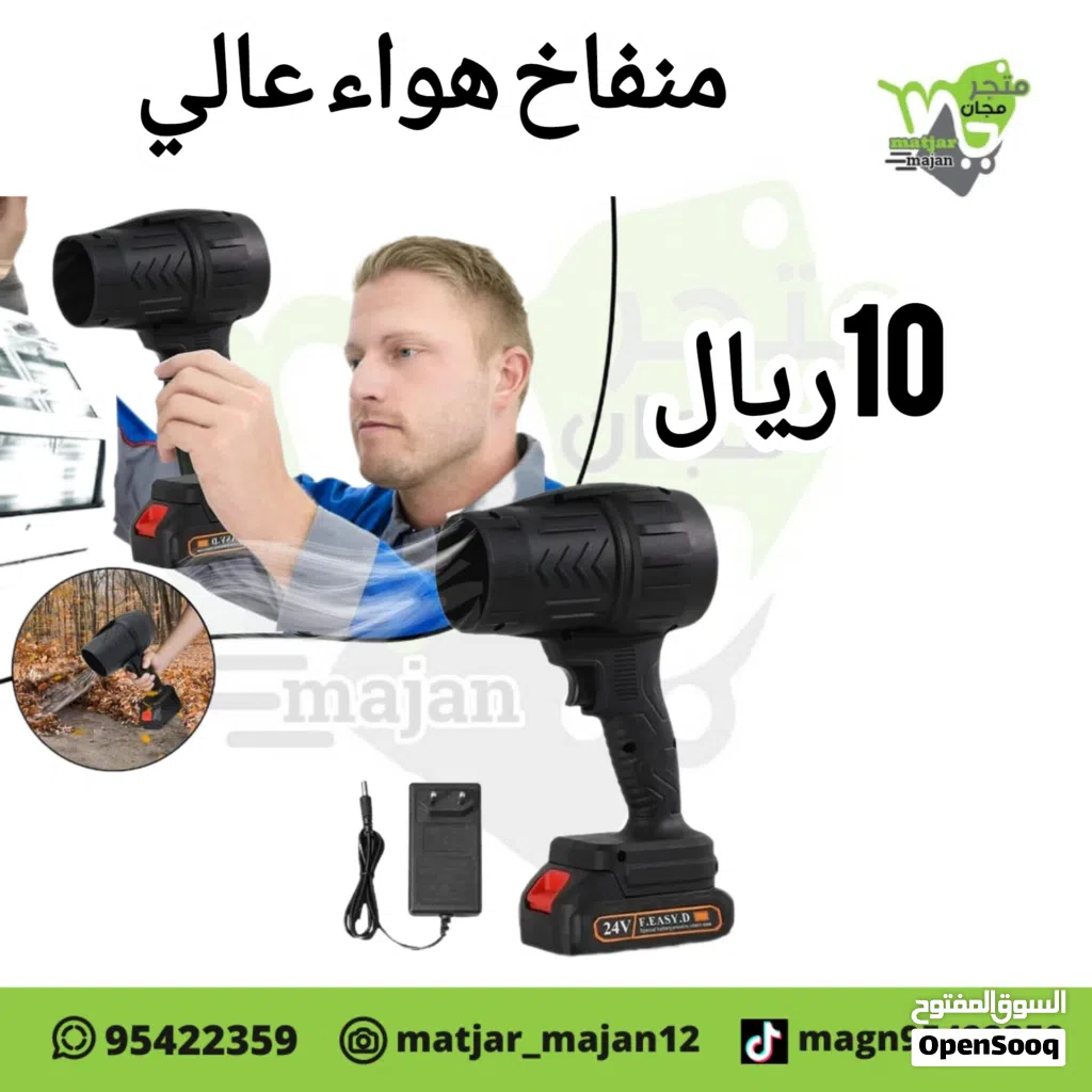 منفاخ عالي من شركة Boss
