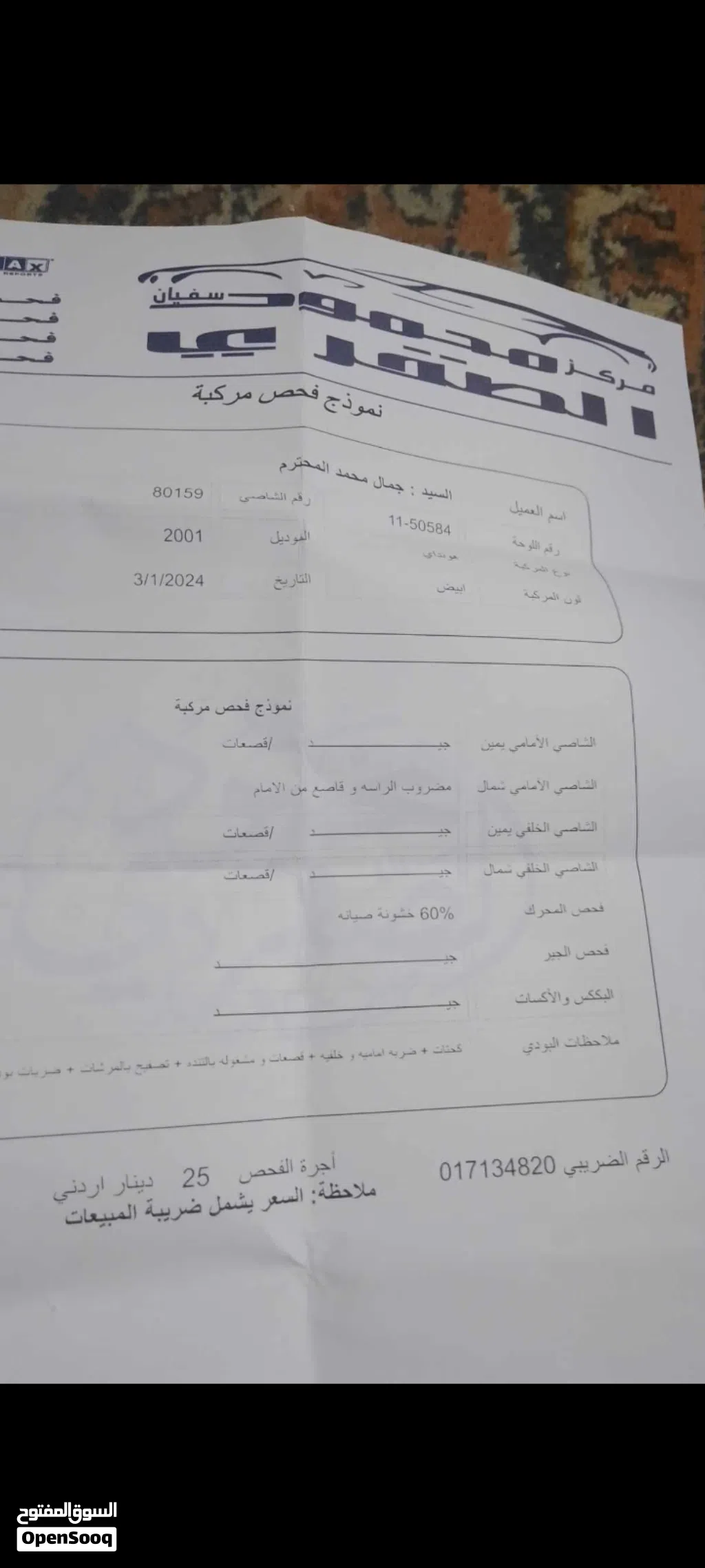 هيونداي افانتي Limited