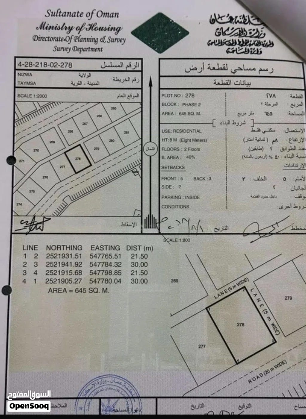 أرض في طيمسا 2