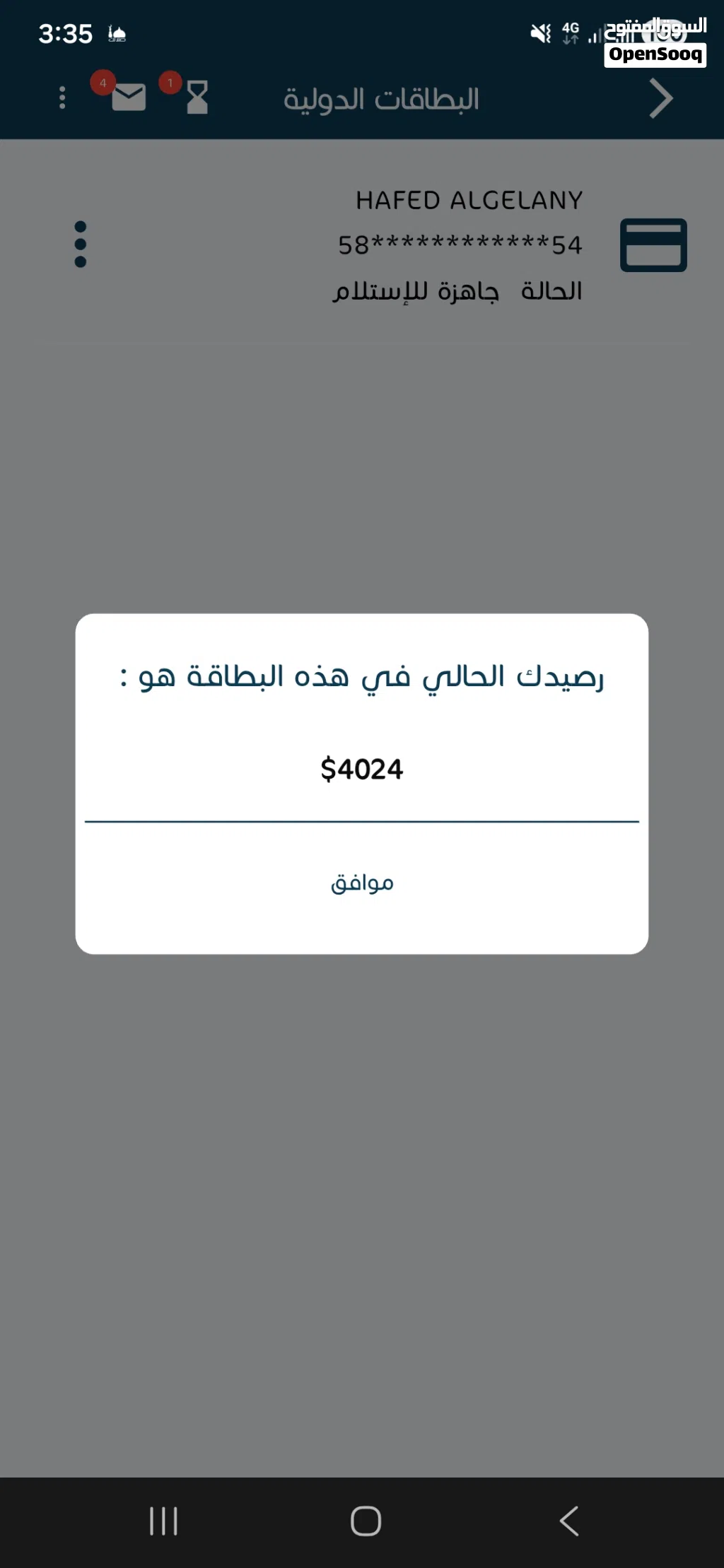 بطاقة دولار التجاري الوطني