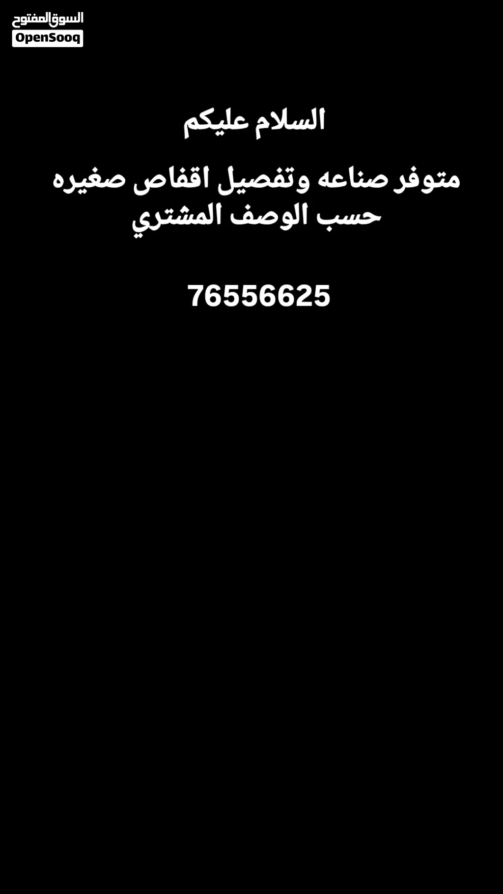 اقفاص طيور