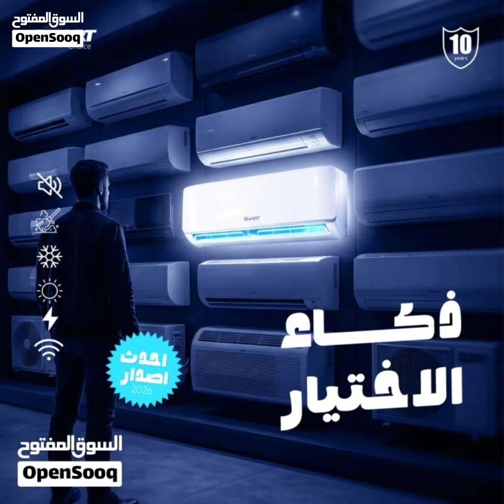 مكيف سمارت 1 طن موديل 2026 كفاله 10 سنوات A+++ شامل توصيل وتركيب مجانا نحاس ب الكامل