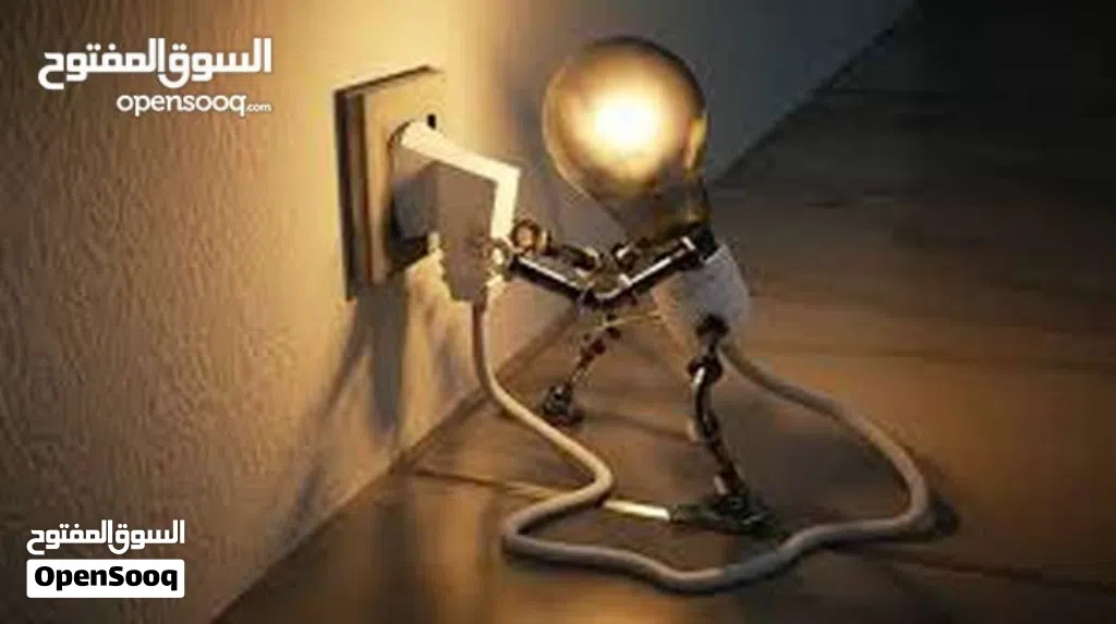 لجميع اعمال الكهرباء من التأسيس الي الصيانة و التركيبات بالكامل
