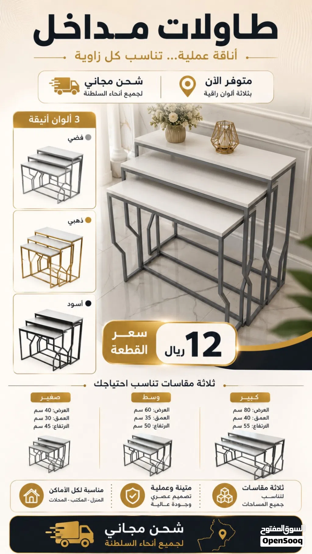 طاولات مداخل