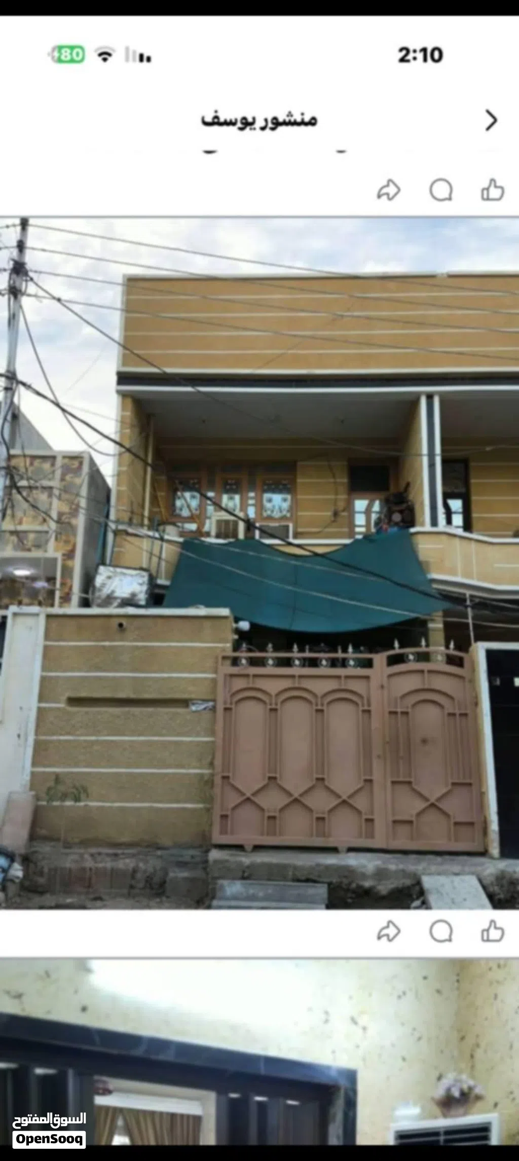 دار للبيع ملك صرف
