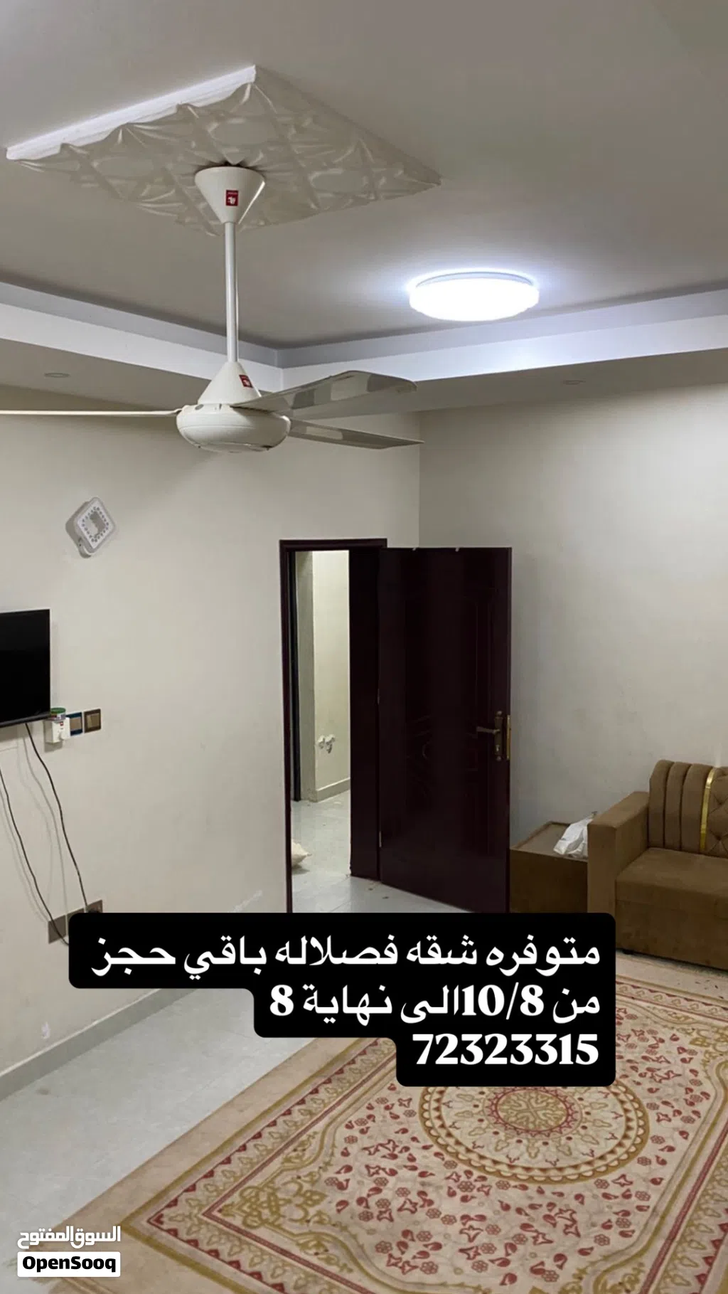 شقه نظيفه جدا