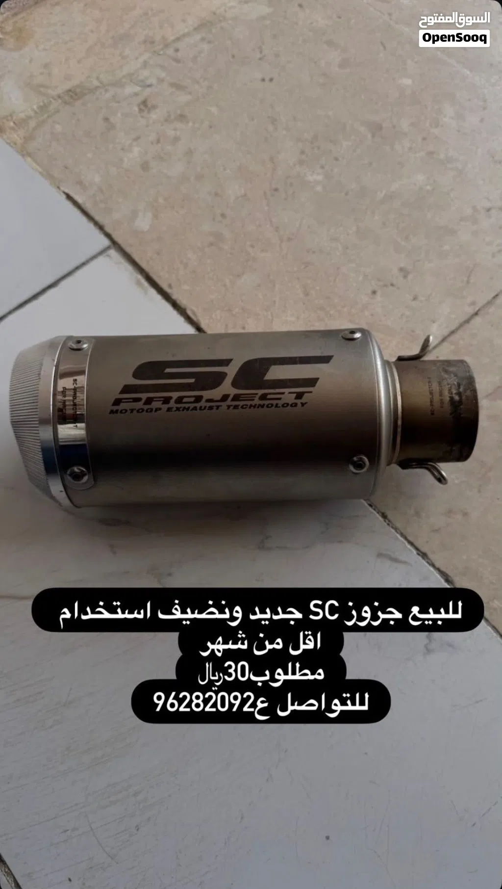 جزوز دراجه نارية