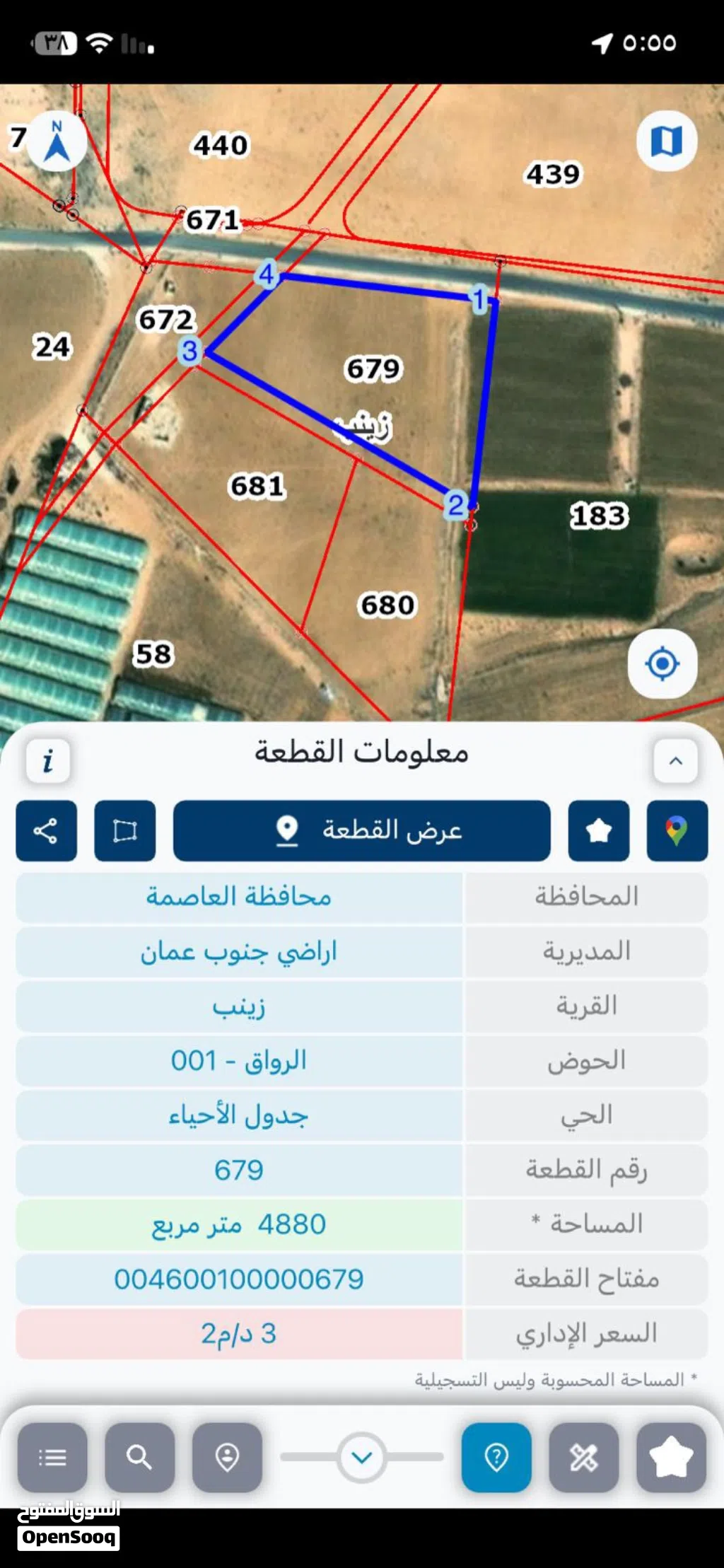 ارض للبيع طريق المطار في قرية زينب حوض الرواق 1