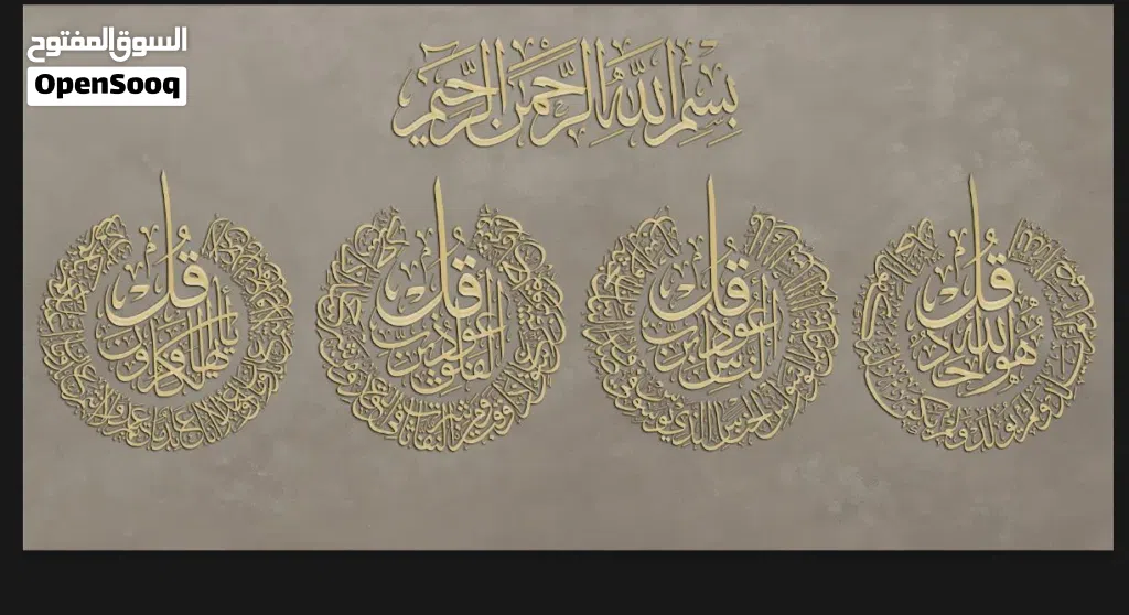 لوحة (قل) حجم كبير