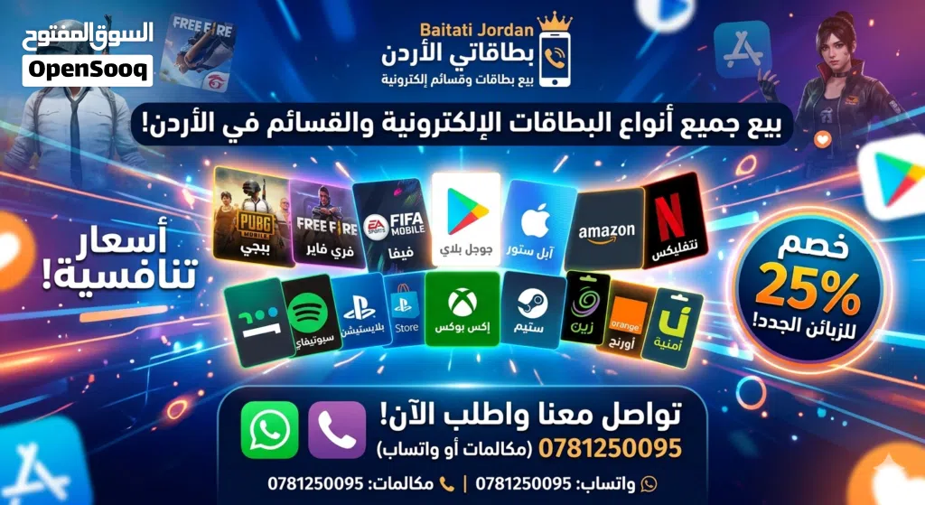 موجود جميع الفئات وموجود العاب حسابات