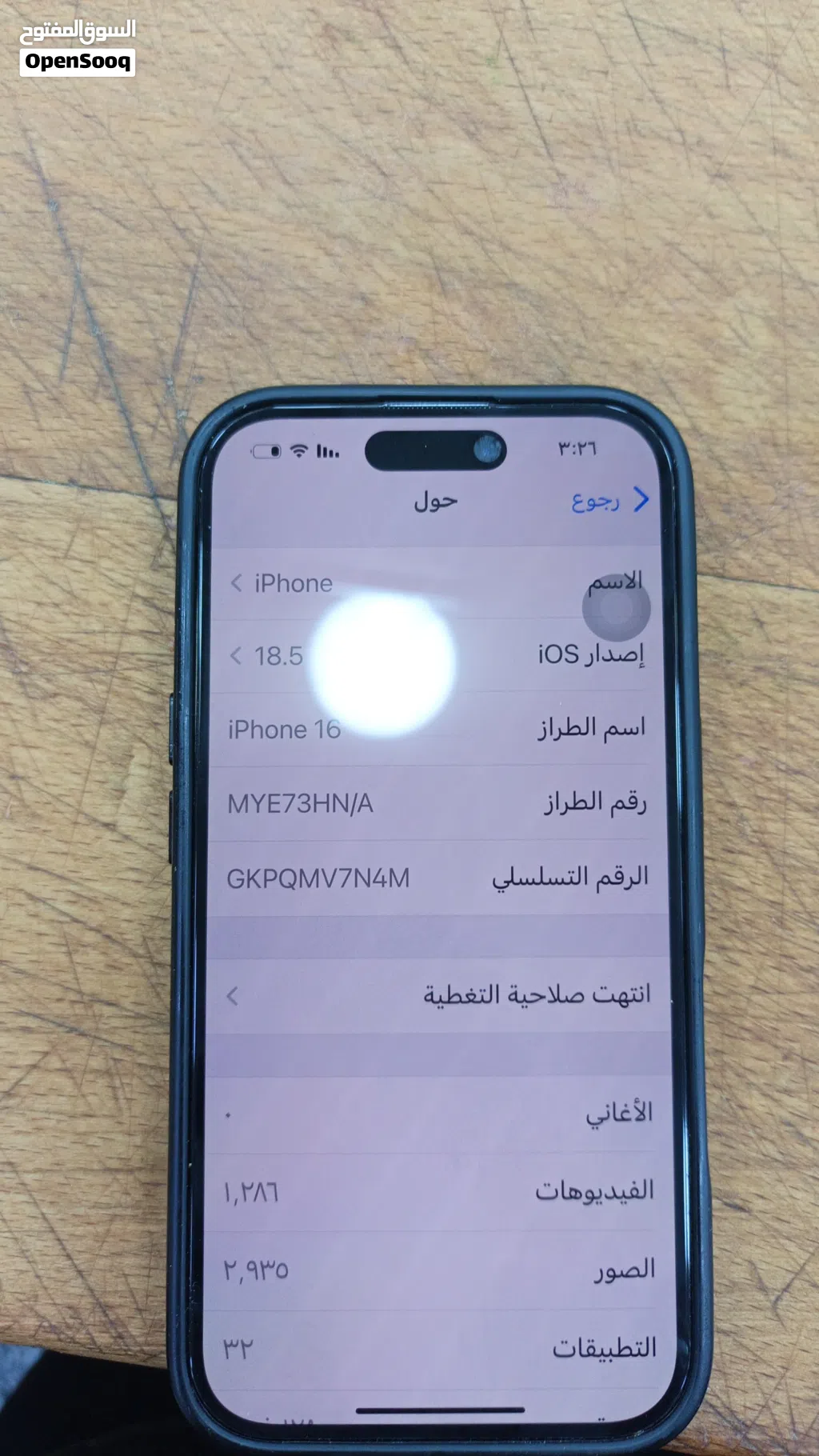 ايفون 16وكاله ولا نقره بطاريه 91معو كرتونه وشاحن لاصلي