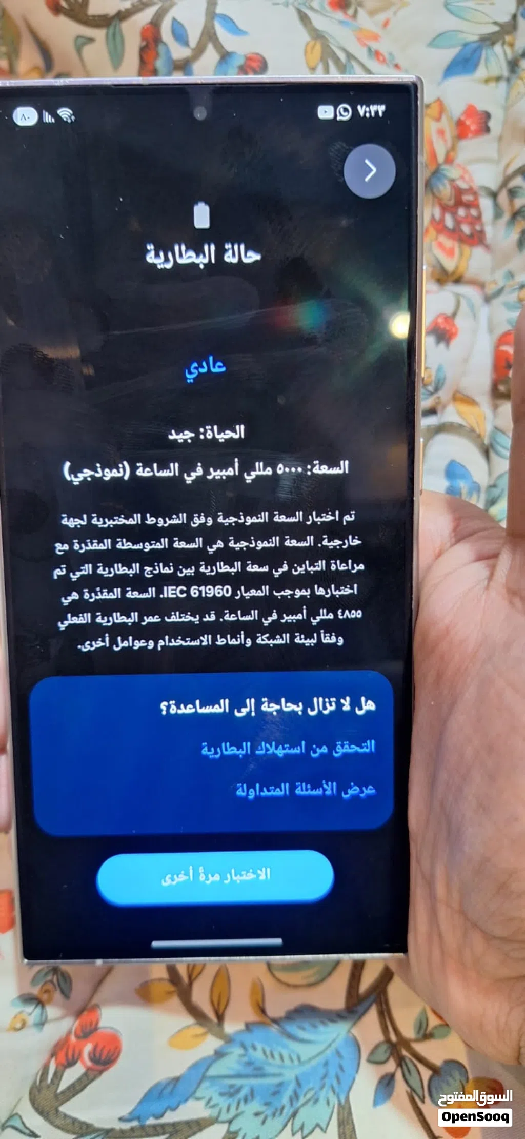 جوال اس 24 الترا السعر 500 دينار غير قابل للتفاوض