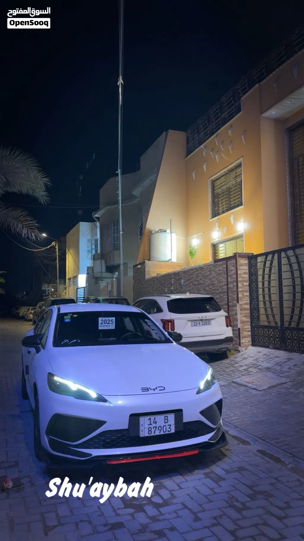 بي واي دي سيل