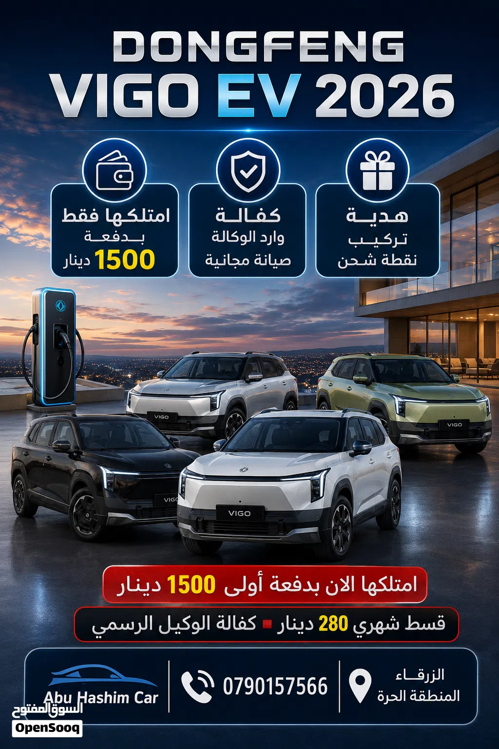 Dongfeng Vigo