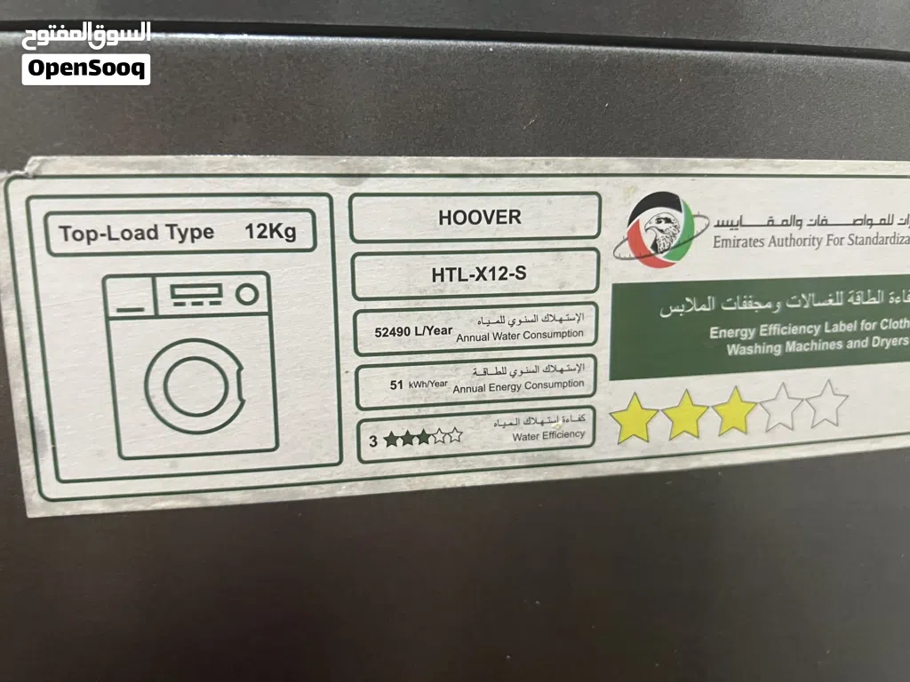 غساله فوق اوتماتيك 12 ك بحاله جيده جدا