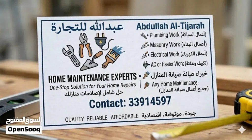 Professional Home Maintenance & Repairs SERVICES: Plumbing (Leaks, Pipes, Drainage) Masonry (T