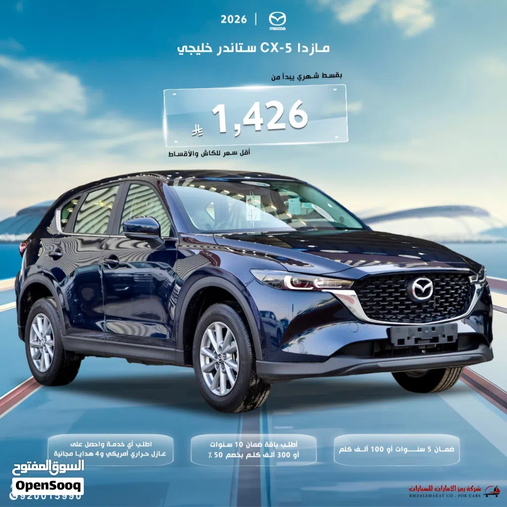مازدا CX-5 Standard