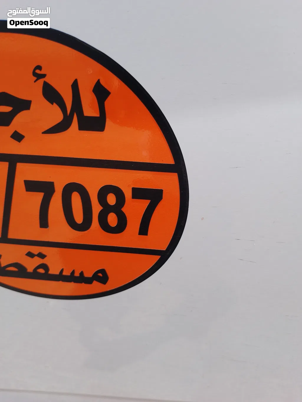 رقم تكسي للبيع