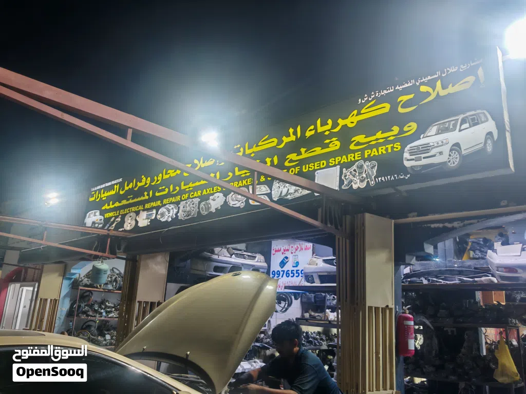 عندي مشروع للبيع بيع قطع غيار وسمكره وصبغ سيارات وكهرباء سياره لمشروع كامل بس يحتاج واحد متفرغ