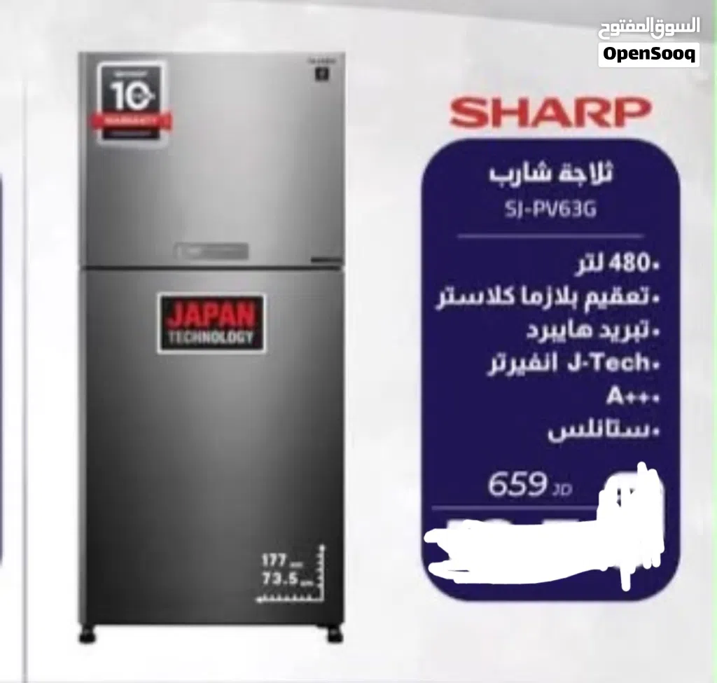 ثلاجه شارب 480 ليتر فل انفرتر سعر حرق من عنا وبس