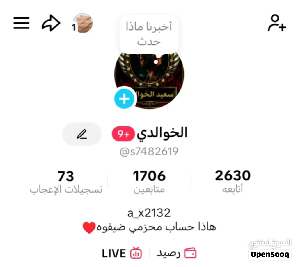 الحساب ما في اي مشاكل