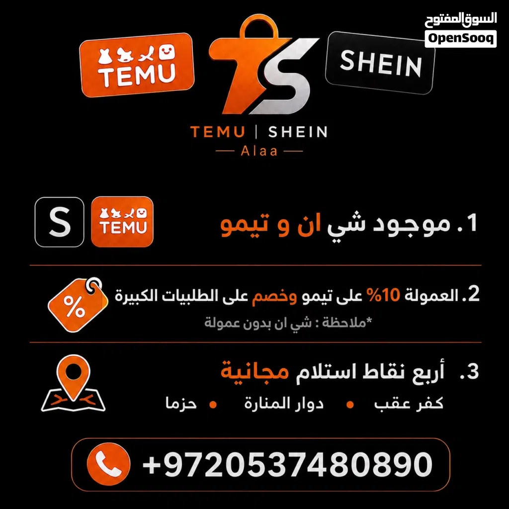 وسيطة تيمو وشي ان بسعر وعمولة ممتازة